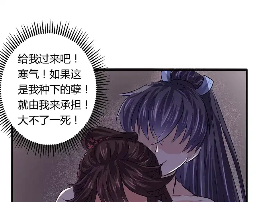 《反派NPC求生史》第17话 第30页