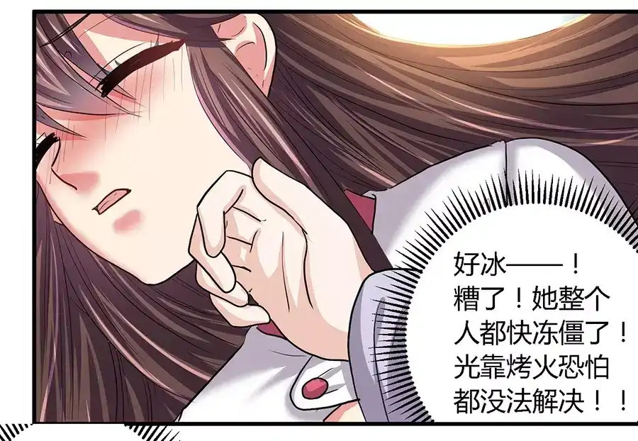 《反派NPC求生史》第17话 第25页