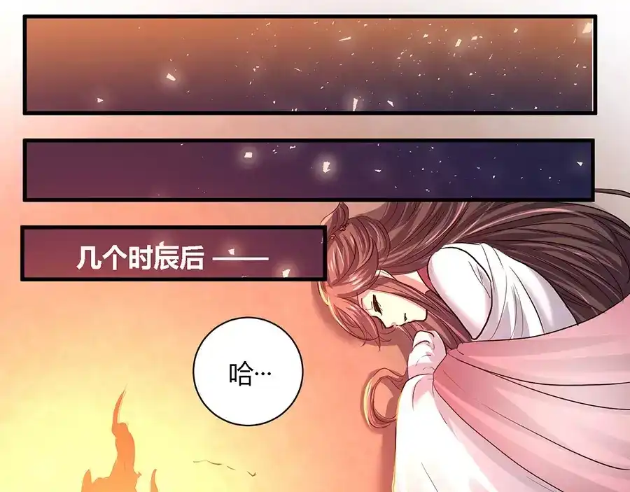 《反派NPC求生史》第17话 第13页