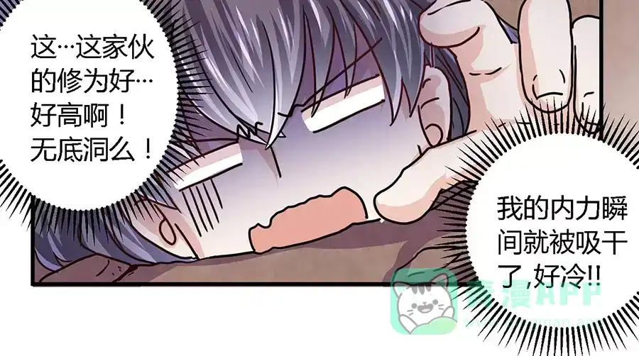 《反派NPC求生史》第17话 第16页