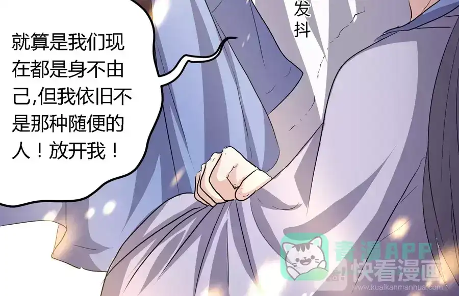 《反派NPC求生史》第18话 第11页