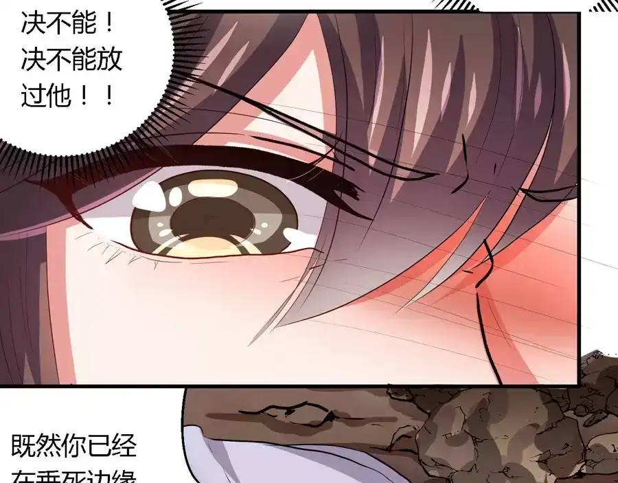 《反派NPC求生史》第18话 第25页
