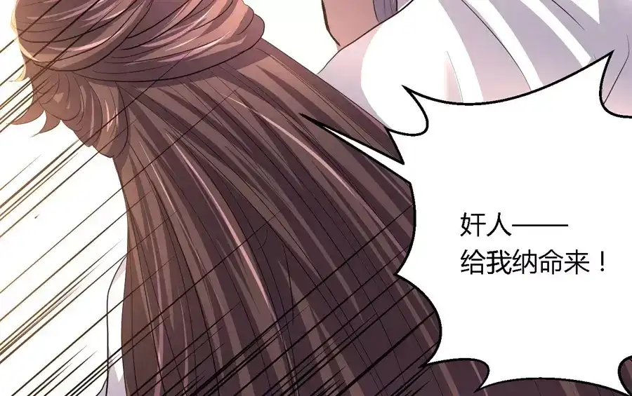 《反派NPC求生史》第18话 第14页