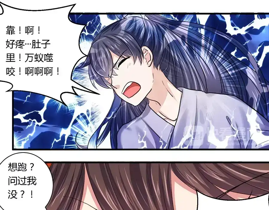 《反派NPC求生史》第19话 第13页