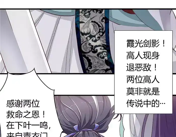 《反派NPC求生史》第2话 第4页