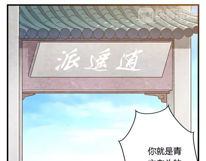 《反派NPC求生史》第2话 第27页