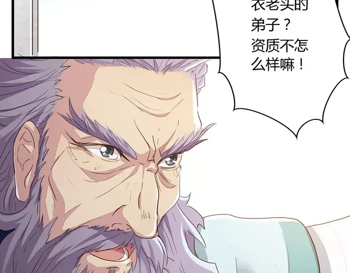 《反派NPC求生史》第2话 第28页