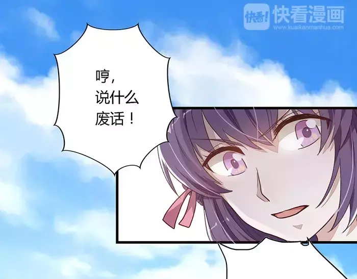 《反派NPC求生史》第2话 第18页