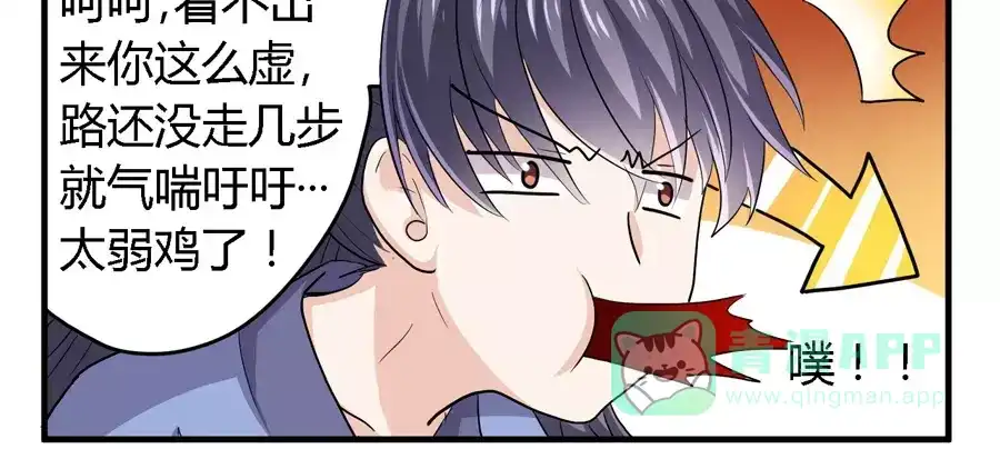 《反派NPC求生史》第21话 第6页