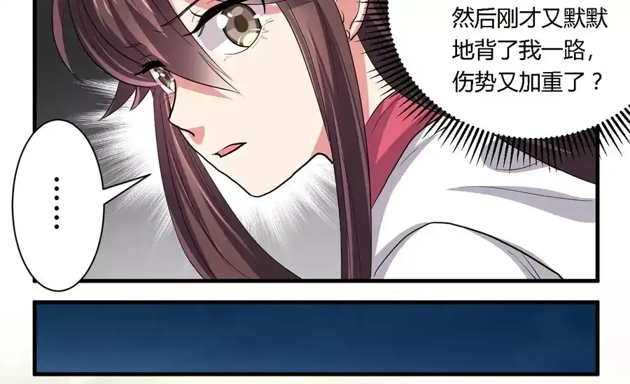 《反派NPC求生史》第21话 第15页