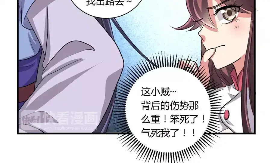 《反派NPC求生史》第21话 第30页