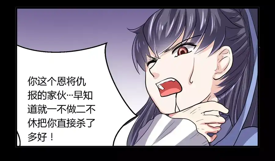 《反派NPC求生史》第22话 第12页