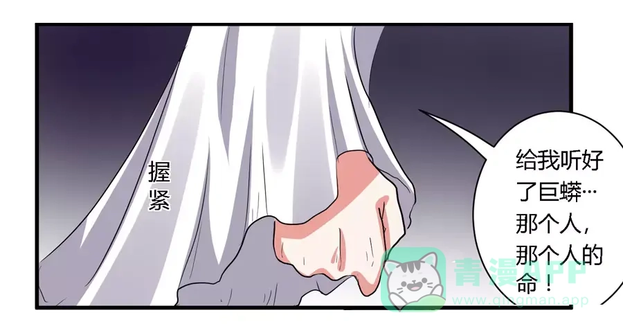 《反派NPC求生史》第22话 第21页