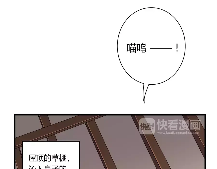 《反派NPC求生史》第23话 第4页