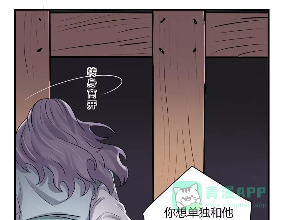 《反派NPC求生史》第24话 第31页