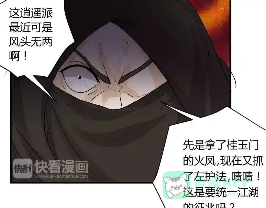 《反派NPC求生史》第26话 第6页