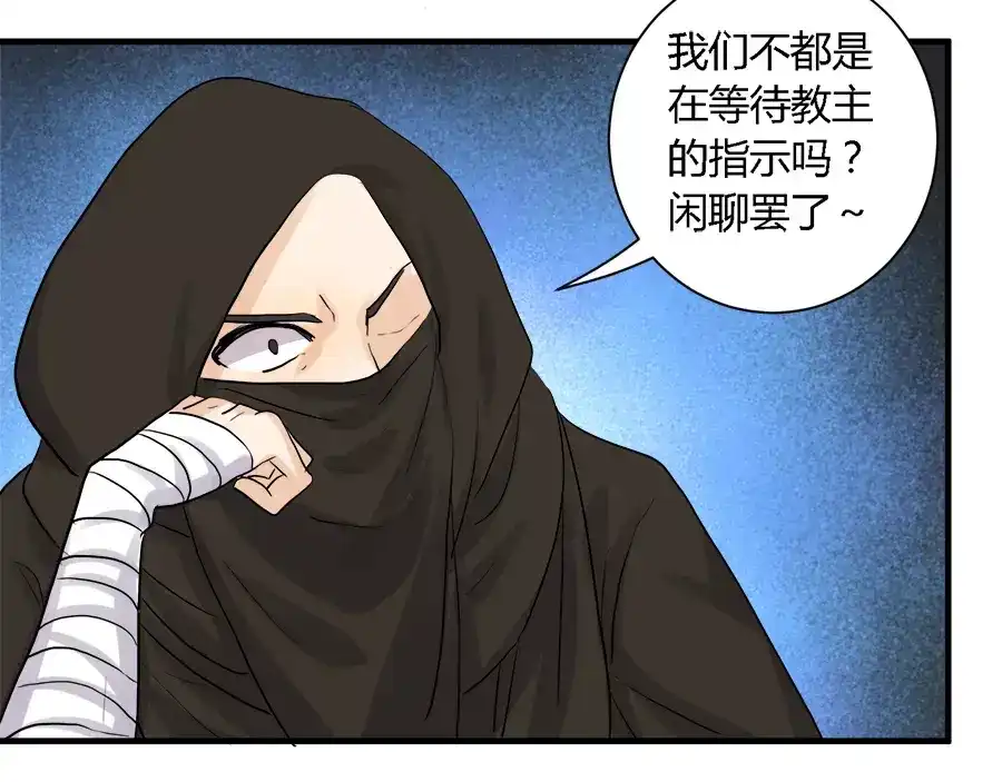 《反派NPC求生史》第26话 第12页