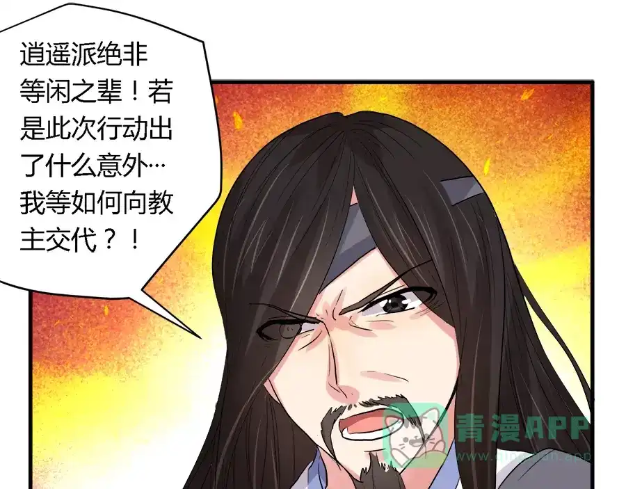 《反派NPC求生史》第26话 第21页