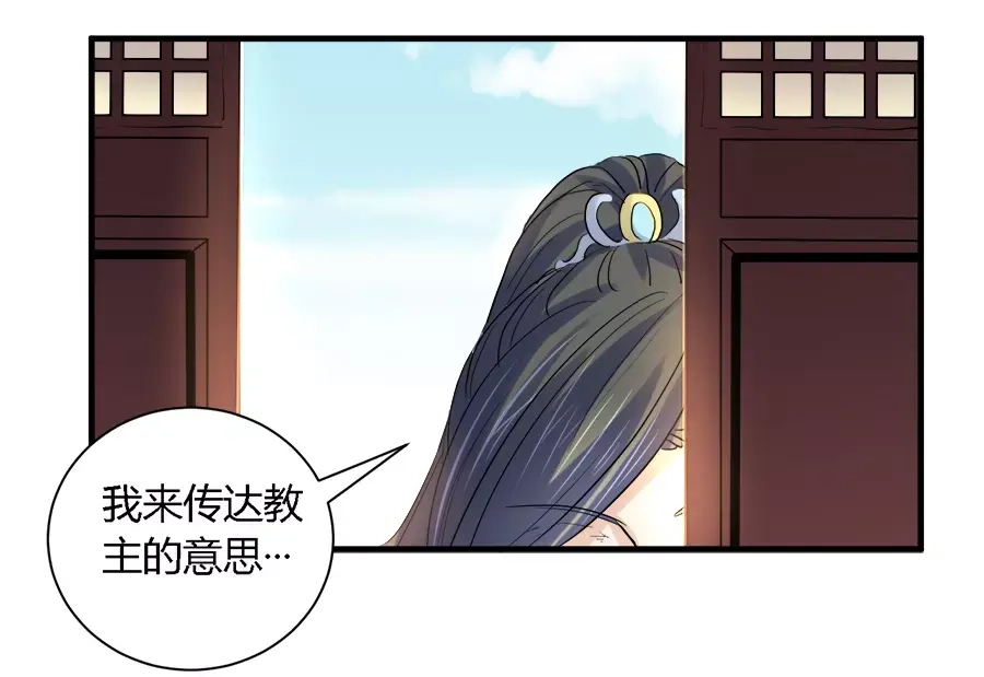 《反派NPC求生史》第26话 第14页
