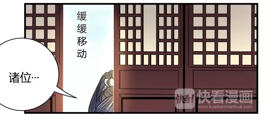 《反派NPC求生史》第26话 第13页