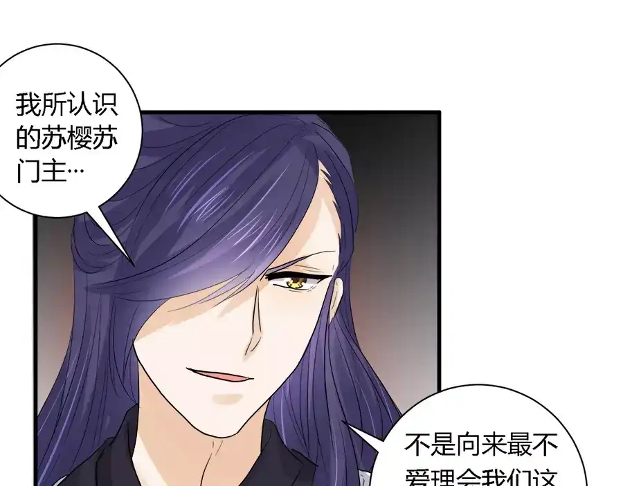 《反派NPC求生史》第26话 第33页
