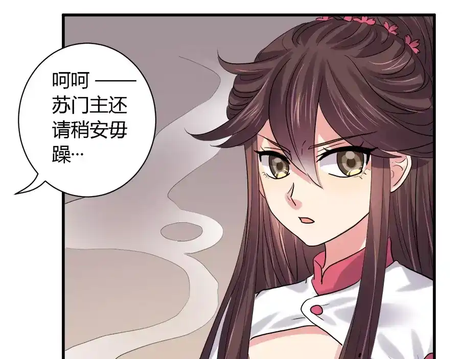 《反派NPC求生史》第26话 第10页