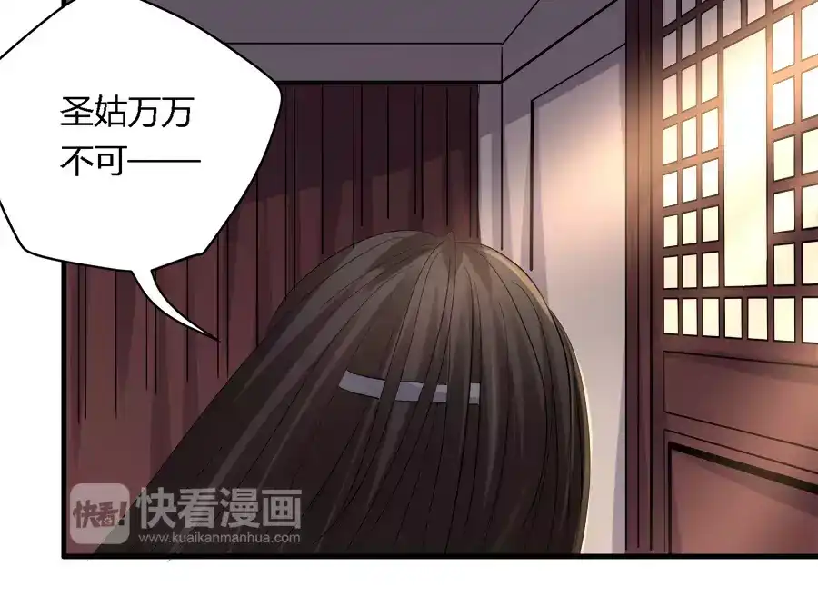 《反派NPC求生史》第26话 第20页