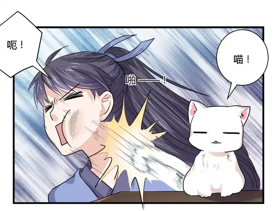 《反派NPC求生史》第27话 第7页