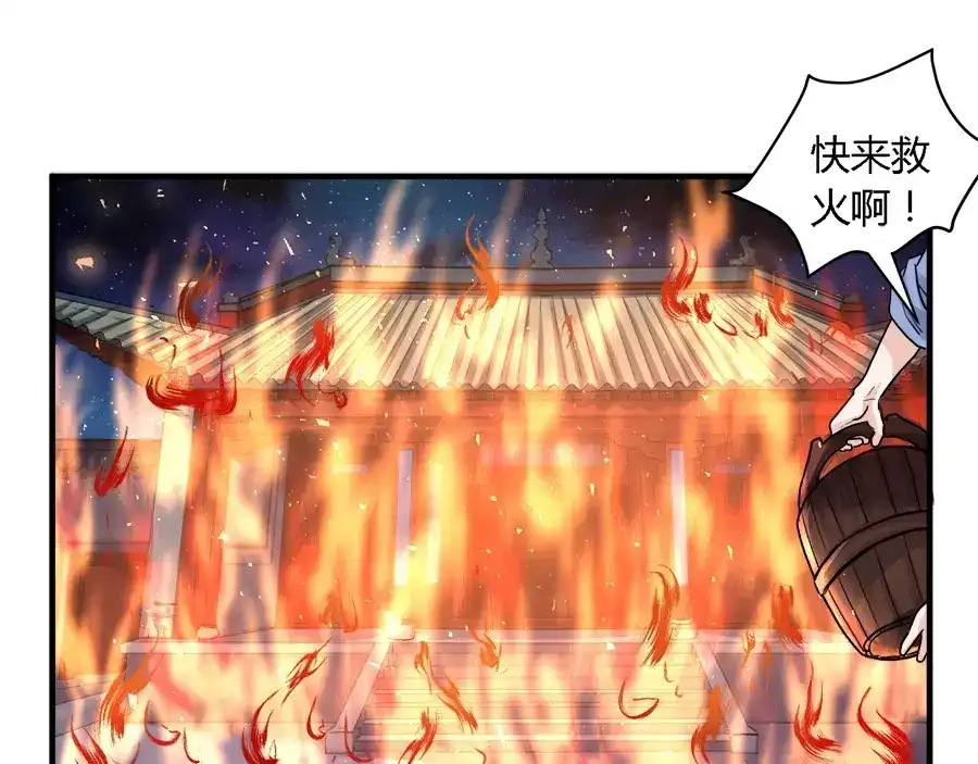 《反派NPC求生史》第27话 第13页