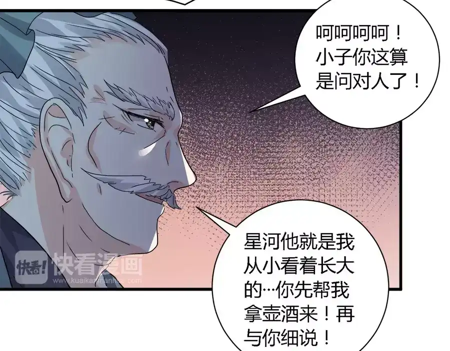 《反派NPC求生史》第27话 第30页