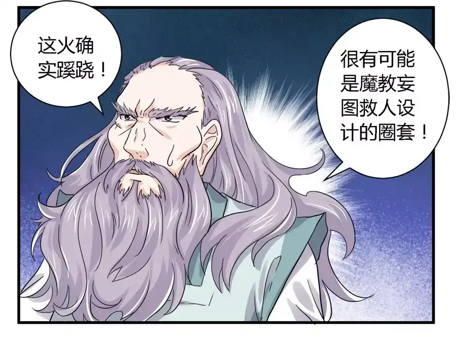 《反派NPC求生史》第27话 第18页