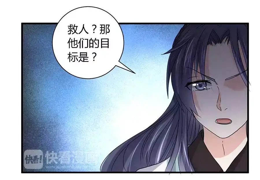 《反派NPC求生史》第27话 第19页