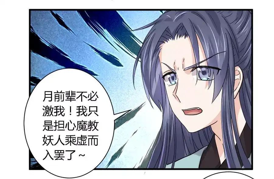 《反派NPC求生史》第27话 第27页