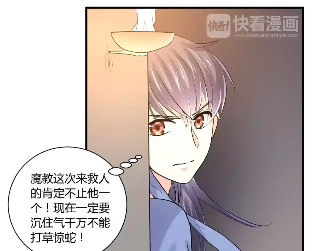 《反派NPC求生史》第28话 第28页