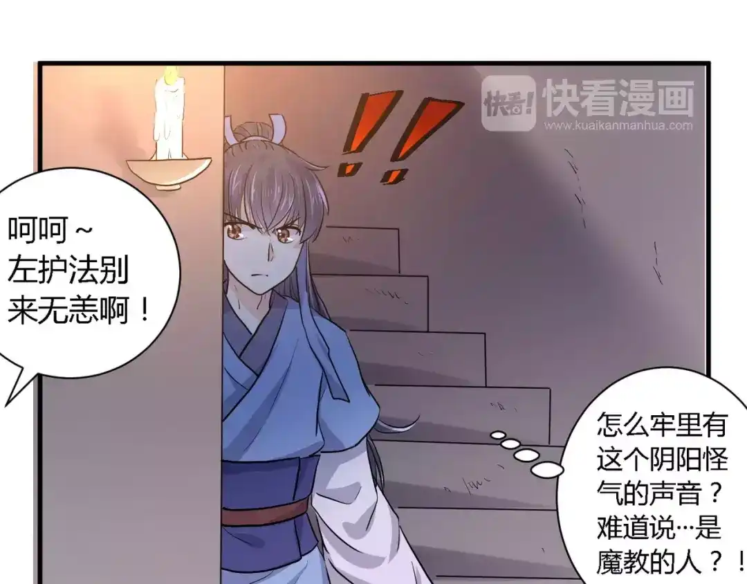 《反派NPC求生史》第28话 第18页