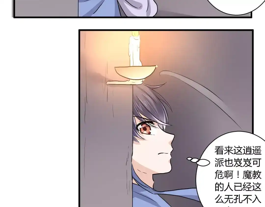 《反派NPC求生史》第28话 第19页
