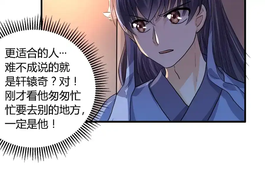《反派NPC求生史》第29话 第27页