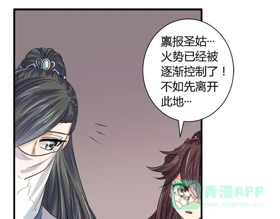 《反派NPC求生史》第29话 第16页