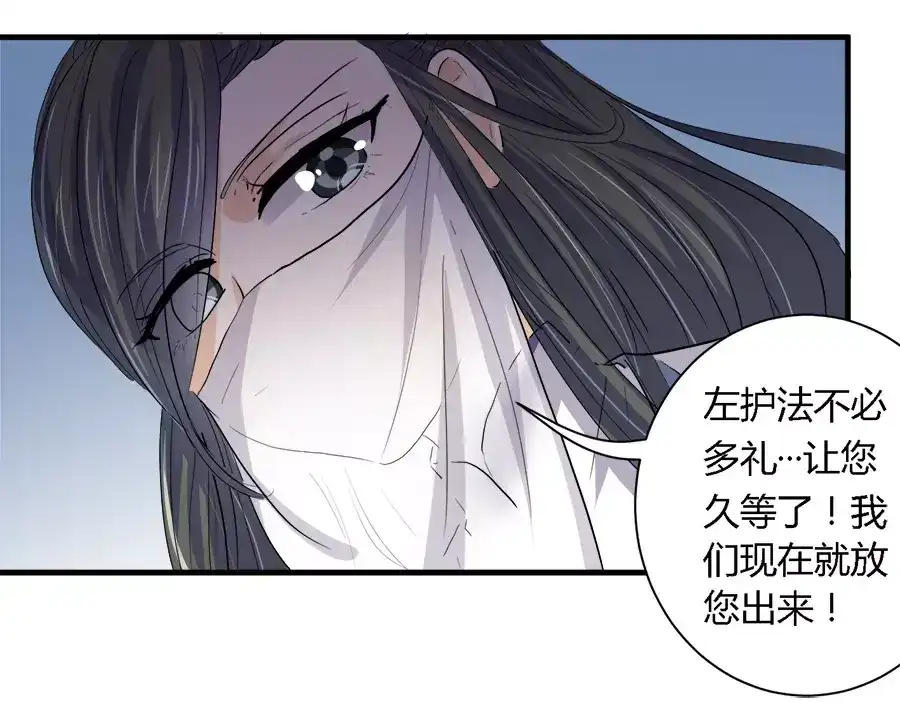 《反派NPC求生史》第29话 第13页