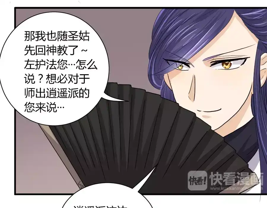 《反派NPC求生史》第29话 第20页