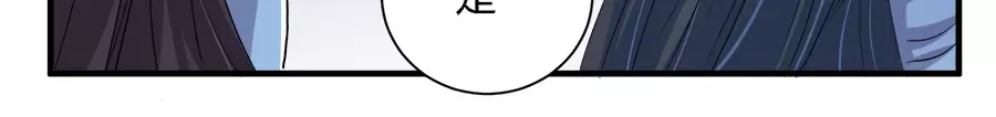 《反派NPC求生史》第29话 第19页