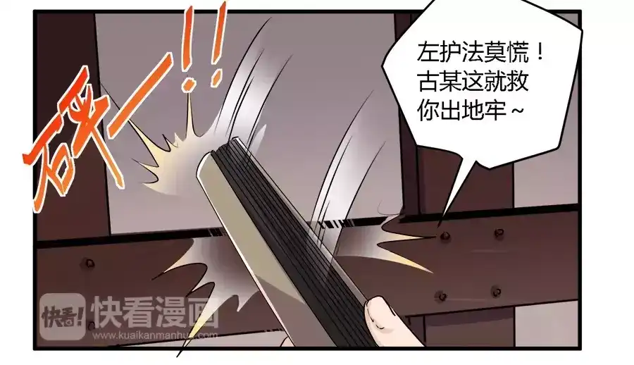 《反派NPC求生史》第29话 第2页