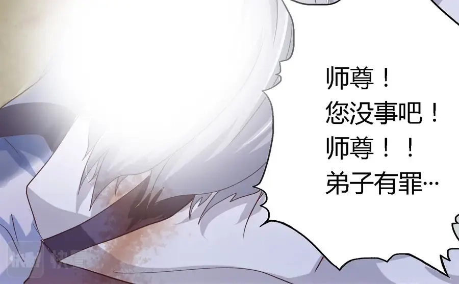《反派NPC求生史》第3话 第14页