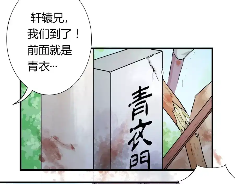 《反派NPC求生史》第3话 第7页