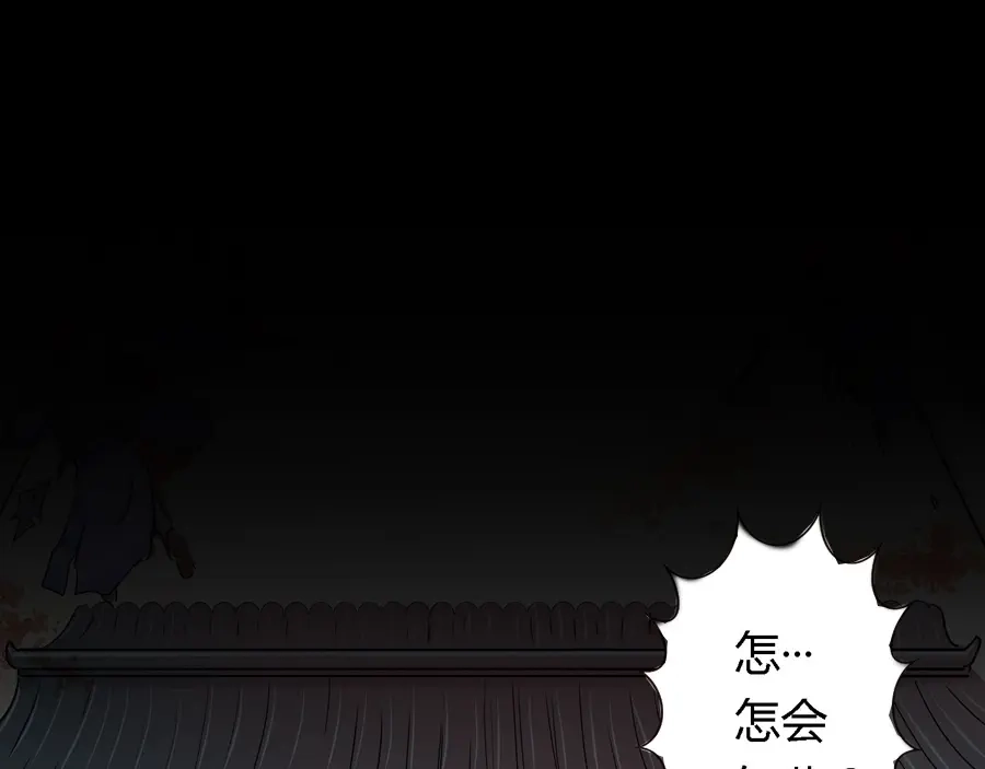 《反派NPC求生史》第3话 第9页