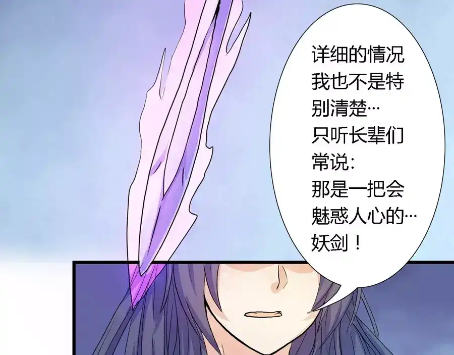 《反派NPC求生史》第3话 第37页