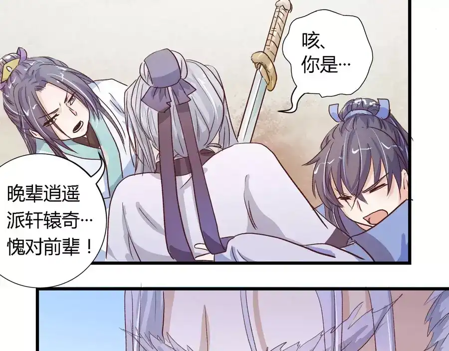 《反派NPC求生史》第3话 第15页