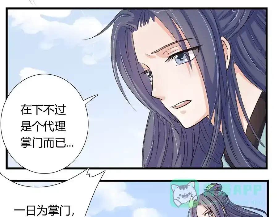 《反派NPC求生史》第3话 第31页