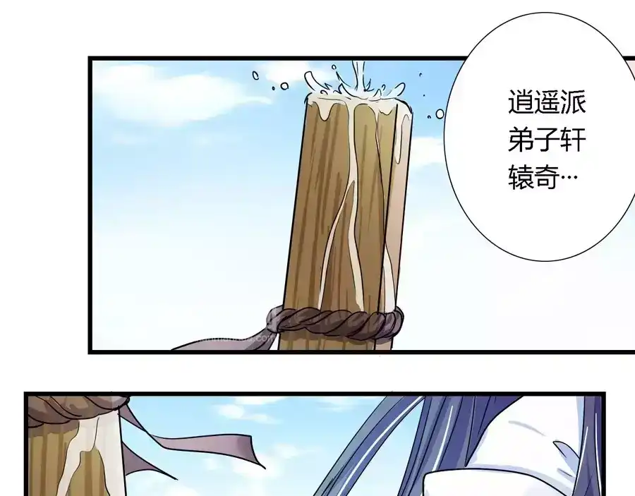 《反派NPC求生史》第3话 第44页