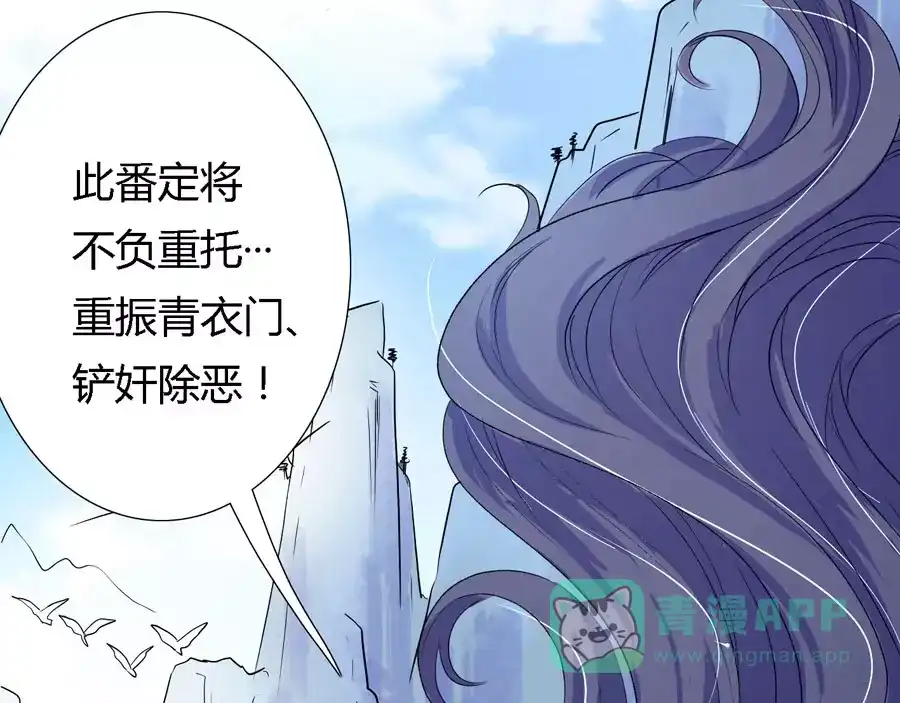 《反派NPC求生史》第3话 第46页